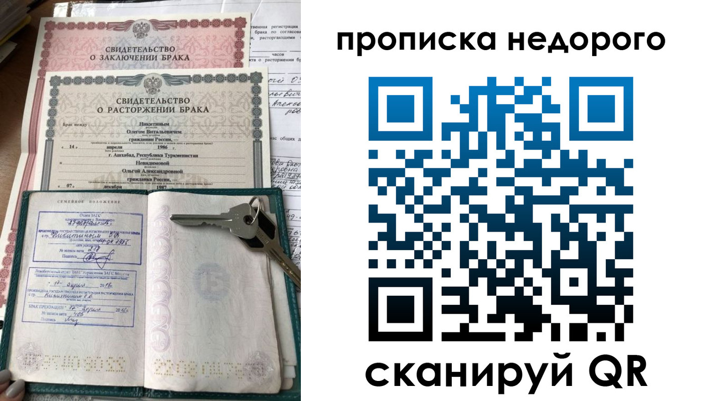 прописка в Кудрово