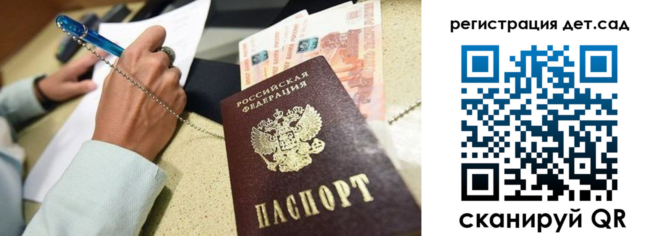 регистрация для школы в Кудрово
