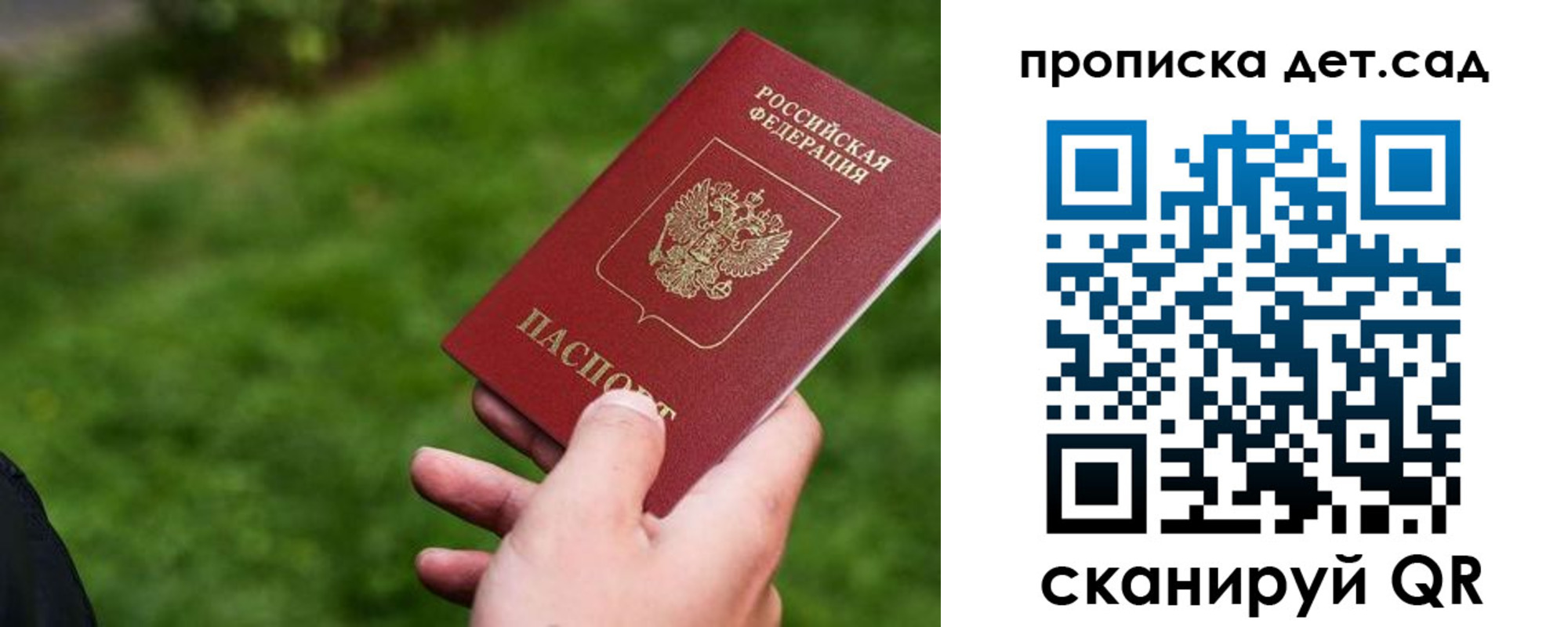 временная регистрация адрес в Кудрово